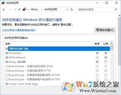 Win10系統(tǒng)下steam平臺(tái)更新不了怎么辦？