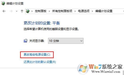 Win10系統(tǒng)讓CPU風(fēng)扇自動調(diào)節(jié)的設(shè)置方法