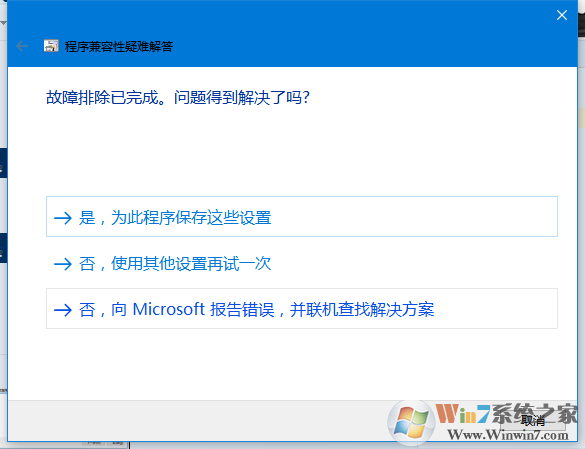 Win10系統(tǒng)打不開游戲怎么辦？Win10打不開游戲的解決方法