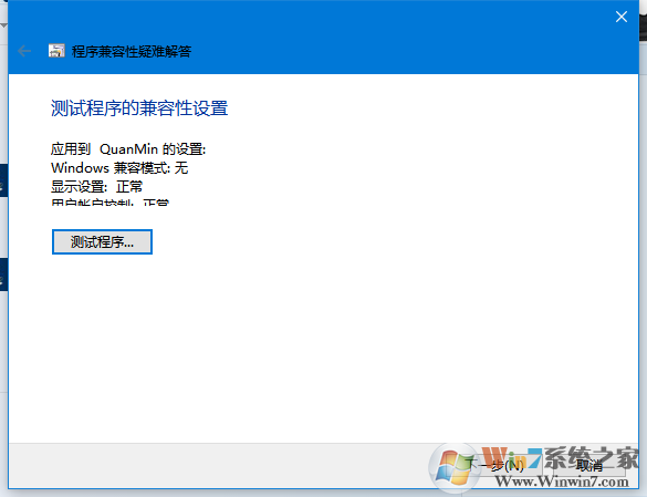 Win10系統(tǒng)打不開游戲怎么辦？Win10打不開游戲的解決方法