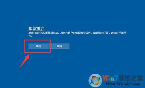 Win10卡死怎么辦？Win10緊急重啟使用方法