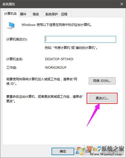 win10怎么退出工作組？