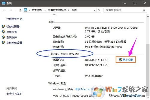 win10怎么退出工作組？
