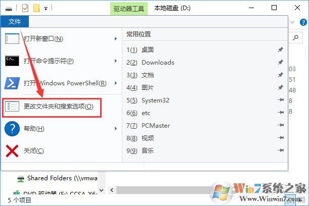 Win10提示“回收站已損壞 是否清空該驅(qū)動”怎么修復？