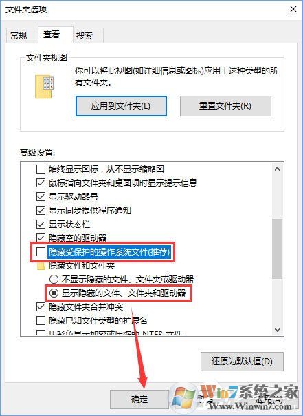 Win10提示“回收站已損壞 是否清空該驅(qū)動”怎么修復？
