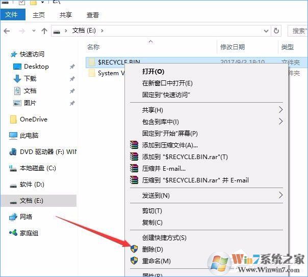 Win10提示“回收站已損壞 是否清空該驅(qū)動”怎么修復？