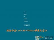 win10系統(tǒng)電腦卡死怎辦？利用緊急重啟電腦來(lái)解決