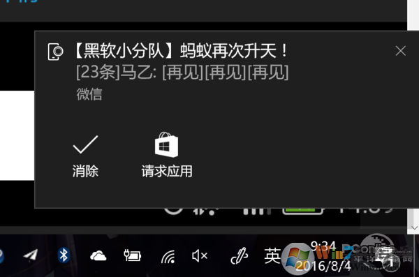 win10系統(tǒng)同步手機(jī)信息通知、app通知