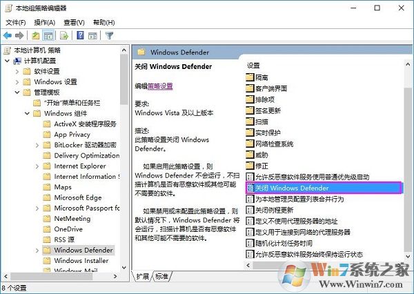 Win10系統(tǒng)的Defender怎么關(guān)閉？