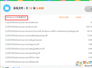 win10 esd文件 是什么？win10系統(tǒng)C盤中的esd文件可以刪除嗎？