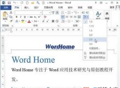 Word行間距怎么調(diào)？Word行和行之間的距離調(diào)小調(diào)大設(shè)置方法
