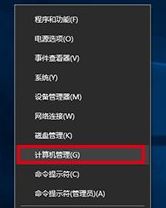win10來賓賬戶如何設(shè)置權(quán)限設(shè)置?win10來賓賬戶權(quán)限設(shè)置權(quán)限操作方法