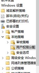 win10來賓賬戶如何設(shè)置權(quán)限設(shè)置?win10來賓賬戶權(quán)限設(shè)置權(quán)限操作方法