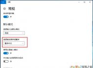 Win10怎么打繁體字？Win10輸入法簡體繁體切換設(shè)置