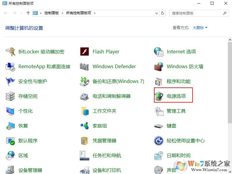風扇噪音大 win10設置風扇轉(zhuǎn)速自動調(diào)節(jié)的方法