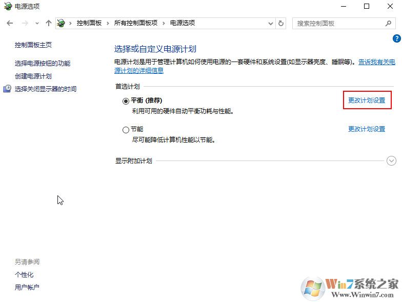 風扇噪音大 win10設置風扇轉(zhuǎn)速自動調(diào)節(jié)的方法