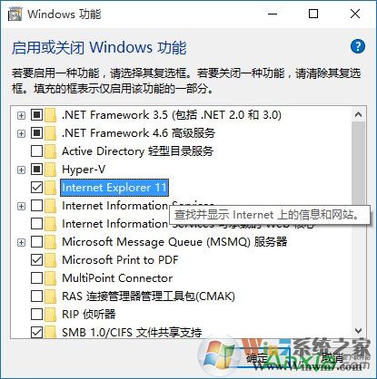 win10怎么禁用ie瀏覽器？