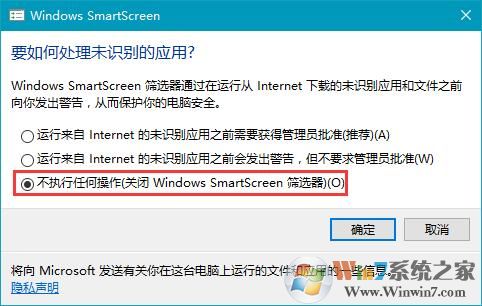 打開(kāi)電腦中的軟件后總是會(huì)彈出提示窗口如何取消