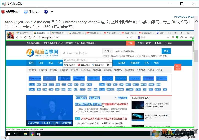 Win10步驟記錄器在哪 怎么打開？步驟記錄器使用方法