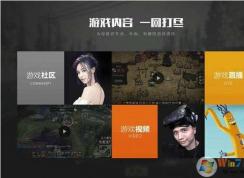 WeGeme是什么意思？騰訊WeGame是由TGP升級而來的？