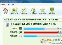 電腦顯卡溫度過高怎么辦？顯卡溫度過高八種解決方法！