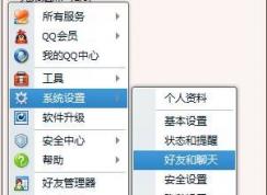 QQ視頻沒有畫面怎么辦？QQ視頻如何正確的設(shè)置攝像頭