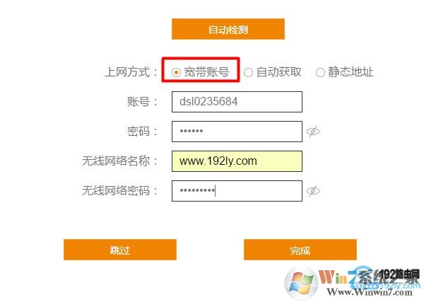 斐訊K2路由器，寬帶賬號(hào) 上網(wǎng)設(shè)置