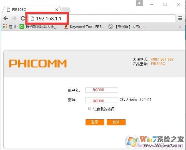 輸入密碼，登錄到斐訊路由器的設(shè)置頁(yè)面