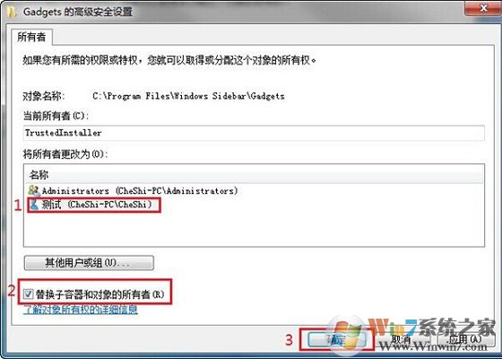 如何設(shè)置文件夾權(quán)限？Win7文件夾權(quán)限設(shè)置教程