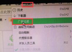 360瀏覽器 對服務(wù)器的請求已遭到某個擴(kuò)展程序的阻止 解決方法