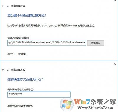 Win10創(chuàng)意者怎么一鍵關(guān)閉所有程序？Win10一鍵關(guān)閉所有程序的方法