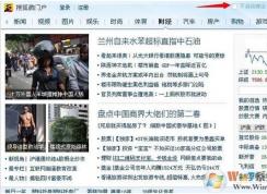 電腦經(jīng)常彈出“搜狐微門戶”如何徹底關(guān)閉？