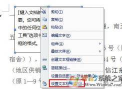 如何刪除文本框?Word插入的文本框怎么刪除掉？