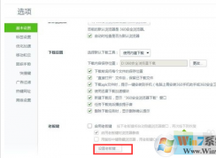 360瀏覽器怎么設(shè)置老板鍵，按一下就讓瀏覽器消失？