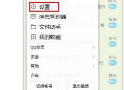 qq寵物怎么刪除？教你徹底刪除QQ寵物