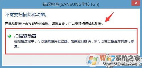 Win8提示文件或目錄損壞且無法讀取怎么辦？
