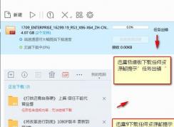迅雷下載任何資源都提示任務出錯 內(nèi)容違規(guī) 的解決方法