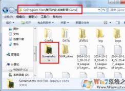 快速幫你找到lol截圖在哪個文件夾！