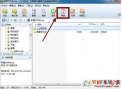 壓縮文件損壞怎么辦？壓縮文件損壞完美修復方案