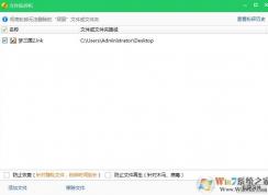 360文件粉碎機在哪？怎么打開360文件粉碎機？