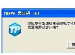 dnf文件損壞怎么修復？