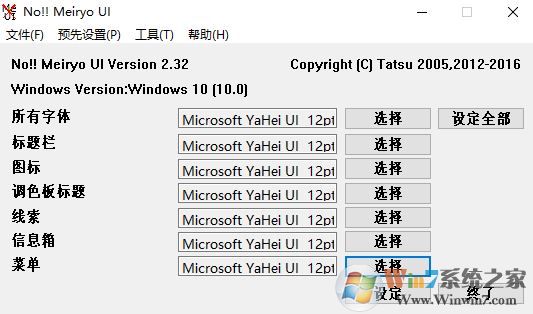 win10 1703在哪里更改系統(tǒng)字體大?。?703字體不能設(shè)置的解決方法