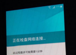 國(guó)外版本的三星手機(jī),在國(guó)內(nèi)恢復(fù)出廠設(shè)置后一直停留“檢查網(wǎng)絡(luò)”怎么辦？