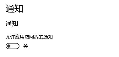 win10小娜經(jīng)常推送小黃車廣告該怎么辦?關(guān)閉小娜廣告推送的方法！