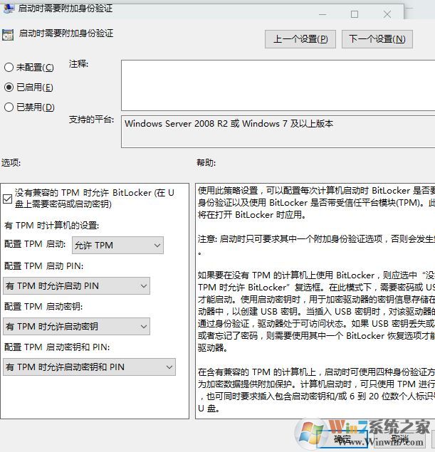 win10系統(tǒng)bitlocker無(wú)法啟動(dòng)找不到tpm的解決方法