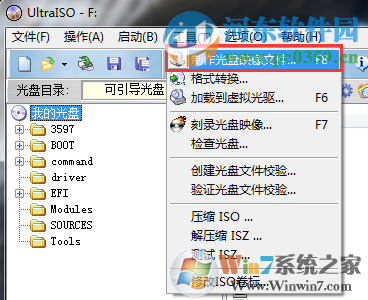 ultraiso怎么制作iso文件？ultraiso將光盤中的文件轉(zhuǎn)存到iso文件的方法
