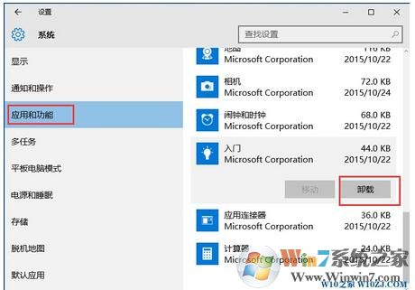 Windows10系統(tǒng)下 獲取Office有什么用，可以卸載嗎？3.jpg