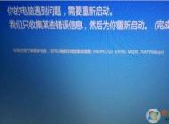 【系統(tǒng)崩潰】（藍(lán)屏、重啟、死機(jī)、報(bào)錯(cuò)）操作系統(tǒng)崩潰解決方法大全