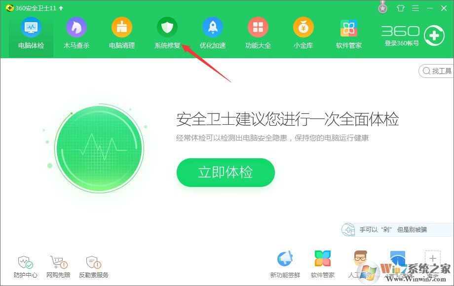 Win10玩絕地求生出現(xiàn)“bad_module_info已停止工作”提示怎么辦？