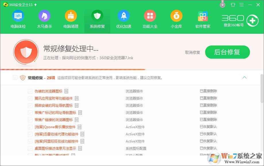 Win10玩絕地求生出現(xiàn)“bad_module_info已停止工作”提示怎么辦？